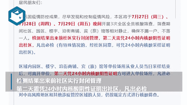 上海疫情封城,上海去年疫情期间是什么时候封的城-第5张图片 上海疫情封城,上海去年疫情期间是什么时候封的城-第5张图片