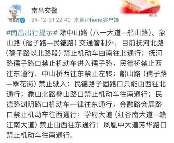 南昌限行区域2017,南昌限行区域规定-第3张图片 南昌限行区域2017,南昌限行区域规定-第3张图片