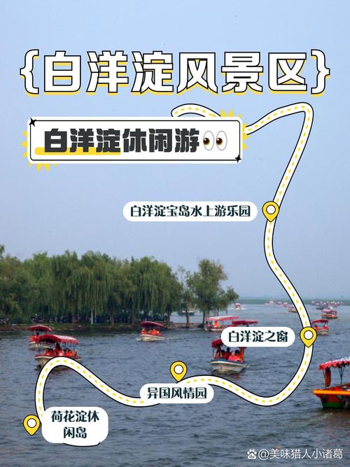 白洋淀限行,白洋淀限行最新通知-第2张图片 白洋淀限行,白洋淀限行最新通知-第2张图片