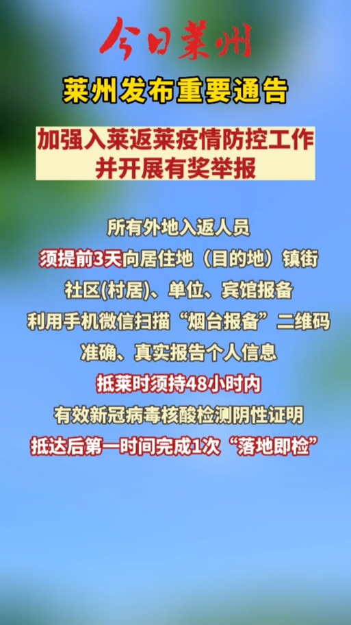 安阳疫情举报/安阳疫情防控办公室-第6张图片 安阳疫情举报/安阳疫情防控办公室-第6张图片