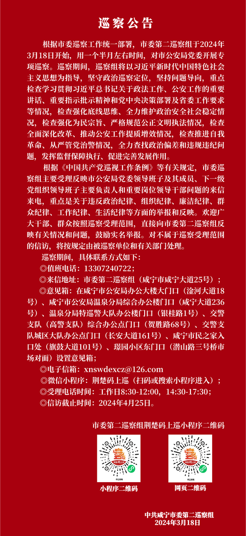 安阳疫情举报/安阳疫情防控办公室-第8张图片 安阳疫情举报/安阳疫情防控办公室-第8张图片