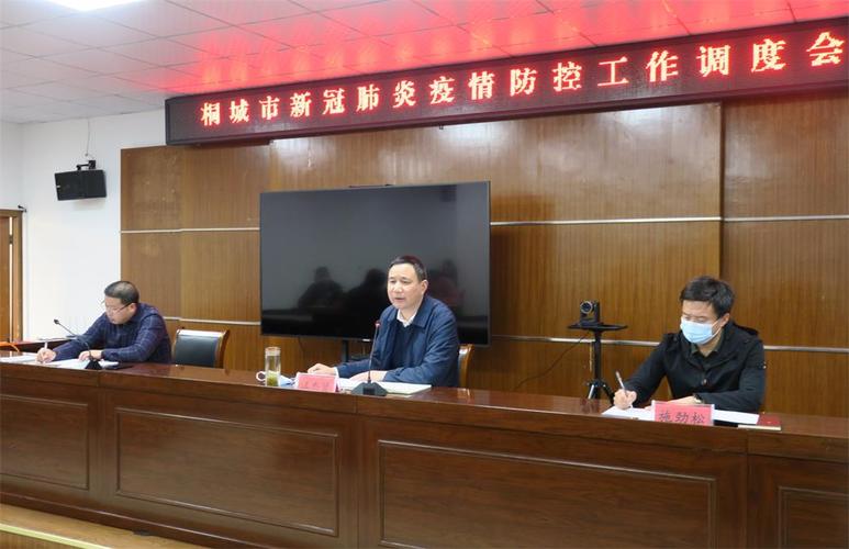 安庆桐城疫情,安庆桐城属于哪个省-第3张图片 安庆桐城疫情,安庆桐城属于哪个省-第3张图片