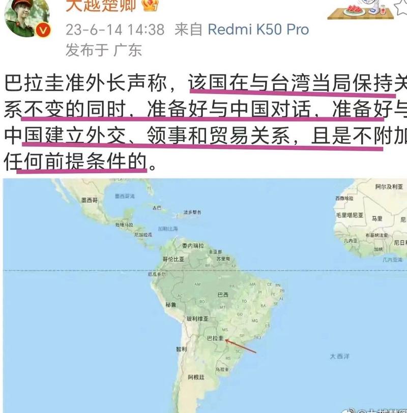 【巴拉圭有疫情,巴拉圭有疫情吗现在】-第2张图片 【巴拉圭有疫情,巴拉圭有疫情吗现在】-第2张图片