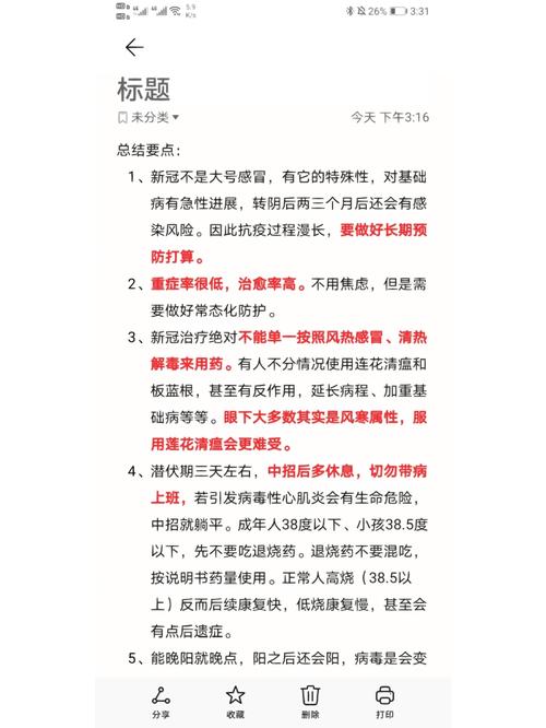 【巴拉圭有疫情,巴拉圭有疫情吗现在】-第5张图片 【巴拉圭有疫情,巴拉圭有疫情吗现在】-第5张图片