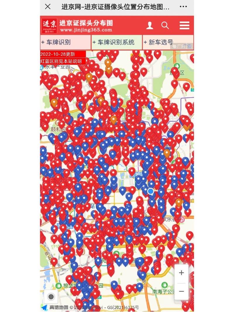 北京外地车限行摄像头-北京道路拍外地车限号的摄像头-第3张图片 北京外地车限行摄像头-北京道路拍外地车限号的摄像头-第3张图片