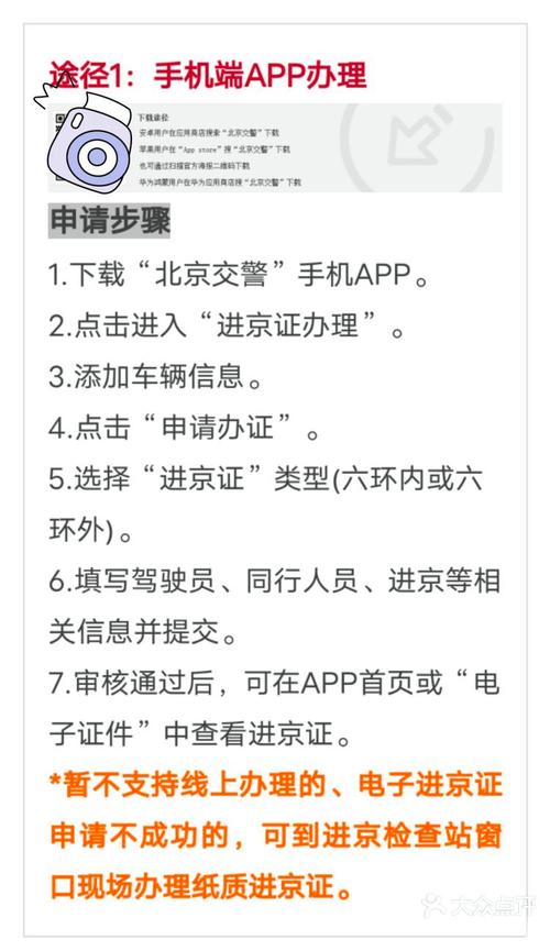 北京外地车限行摄像头-北京道路拍外地车限号的摄像头-第5张图片 北京外地车限行摄像头-北京道路拍外地车限号的摄像头-第5张图片