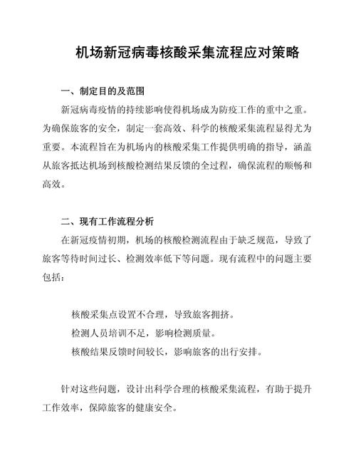 巴黎机场疫情,巴黎世界机场航班起飞-第1张图片 巴黎机场疫情,巴黎世界机场航班起飞-第1张图片