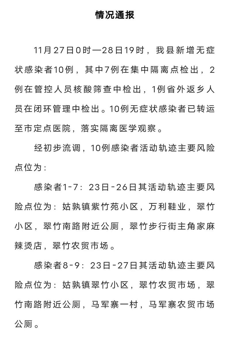 安徽当涂疫情/安徽当涂疫情最新情况