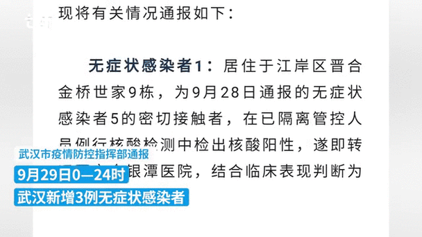 安徽当涂疫情/安徽当涂疫情最新情况-第3张图片 安徽当涂疫情/安徽当涂疫情最新情况-第3张图片