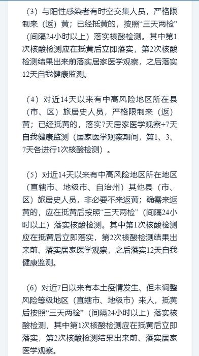 安庆疫情政策(安庆疫情防控最新通知)-第3张图片 安庆疫情政策(安庆疫情防控最新通知)-第3张图片