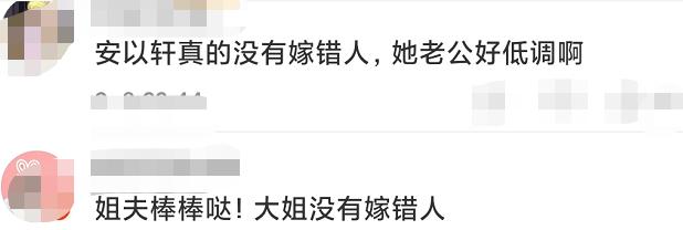安以轩疫情(安以轩住院)-第2张图片 安以轩疫情(安以轩住院)-第2张图片