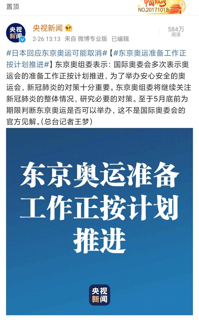 奥委会疫情，奥运会疫情2021-第4张图片