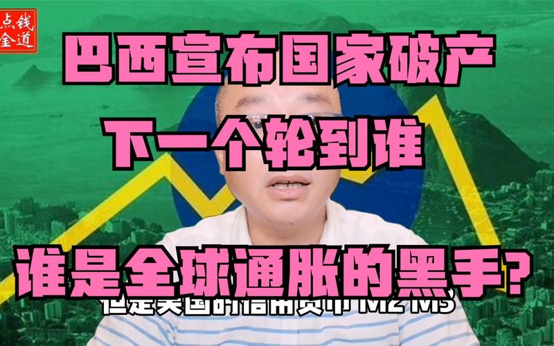 巴西疫情发钱(巴西疫情崩溃)-第3张图片 巴西疫情发钱(巴西疫情崩溃)-第3张图片