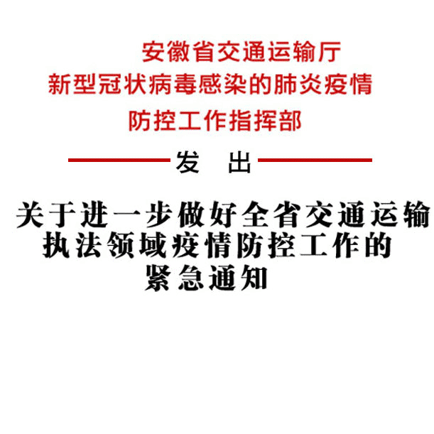 安徽合肥最近疫情/安徽合肥疫情最新数据消息今天新增-第5张图片 安徽合肥最近疫情/安徽合肥疫情最新数据消息今天新增-第5张图片