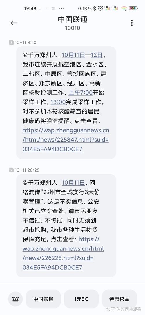 【郑州疫情数据,郑州疫情实时动态查询】