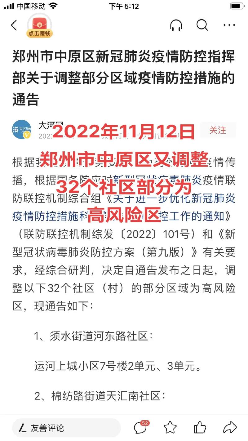【郑州疫情数据,郑州疫情实时动态查询】-第7张图片 【郑州疫情数据,郑州疫情实时动态查询】-第7张图片