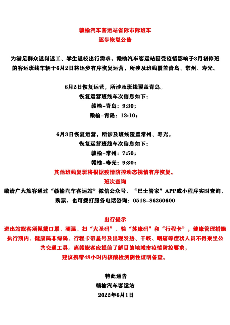 巴东疫情指挥(巴东县新冠肺炎疫情防控指挥部)-第6张图片 巴东疫情指挥(巴东县新冠肺炎疫情防控指挥部)-第6张图片
