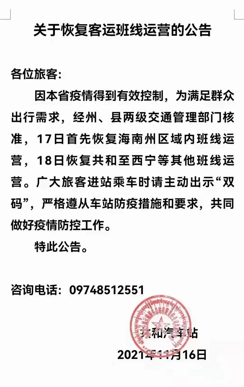 巴东疫情指挥(巴东县新冠肺炎疫情防控指挥部)-第8张图片 巴东疫情指挥(巴东县新冠肺炎疫情防控指挥部)-第8张图片