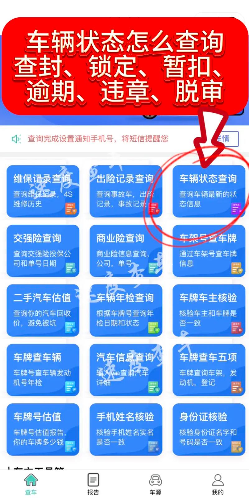 限行怎样查,限行从哪里查-第7张图片 限行怎样查,限行从哪里查-第7张图片