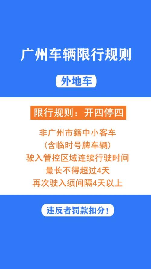 聊城市外地车限行/聊城限外地车号吗-第1张图片