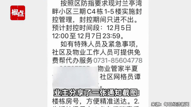 安阳疫情区域/安阳疫情区域分布图-第4张图片 安阳疫情区域/安阳疫情区域分布图-第4张图片