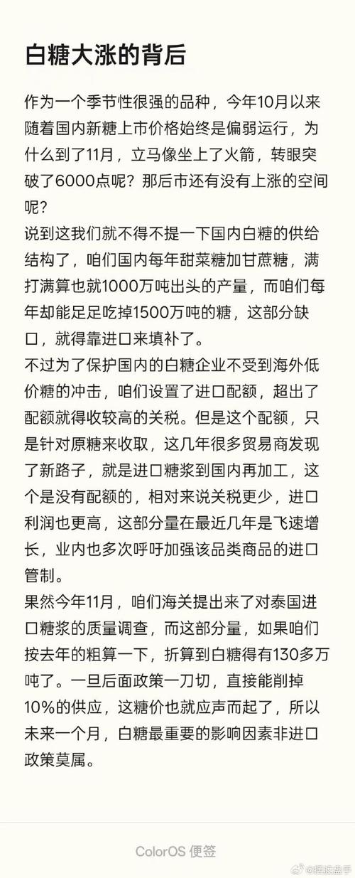 巴西疫情糖/巴西疫情对白糖最新消息-第5张图片 巴西疫情糖/巴西疫情对白糖最新消息-第5张图片