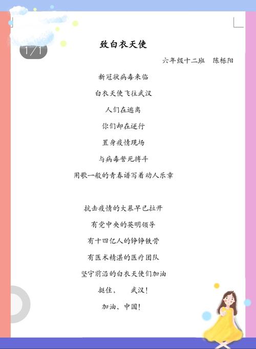 【安静疫情诗歌,安静疫情诗歌有哪些】-第8张图片 【安静疫情诗歌,安静疫情诗歌有哪些】-第8张图片