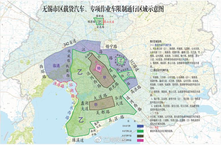 无锡外地牌照限行/江苏省无锡市外地车限行吗-第4张图片 无锡外地牌照限行/江苏省无锡市外地车限行吗-第4张图片