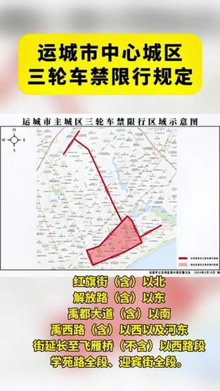 运城限行,运城限行最新通知2023-第6张图片 运城限行,运城限行最新通知2023-第6张图片