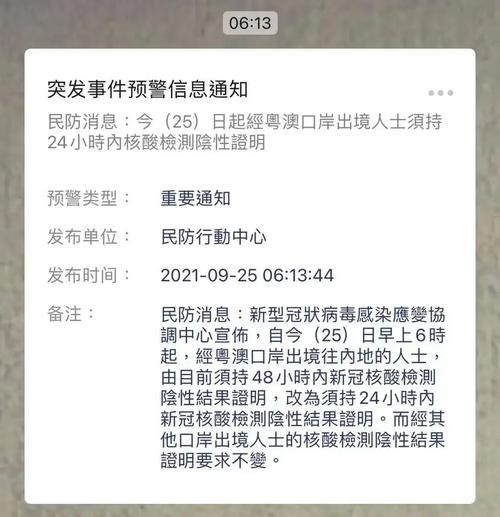 【澳门疫情最新,澳门疫情最新情况香港何时开放】-第1张图片 【澳门疫情最新,澳门疫情最新情况香港何时开放】-第1张图片