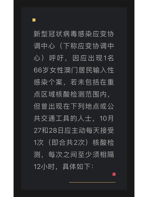 【澳门疫情最新,澳门疫情最新情况香港何时开放】-第4张图片 【澳门疫情最新,澳门疫情最新情况香港何时开放】-第4张图片