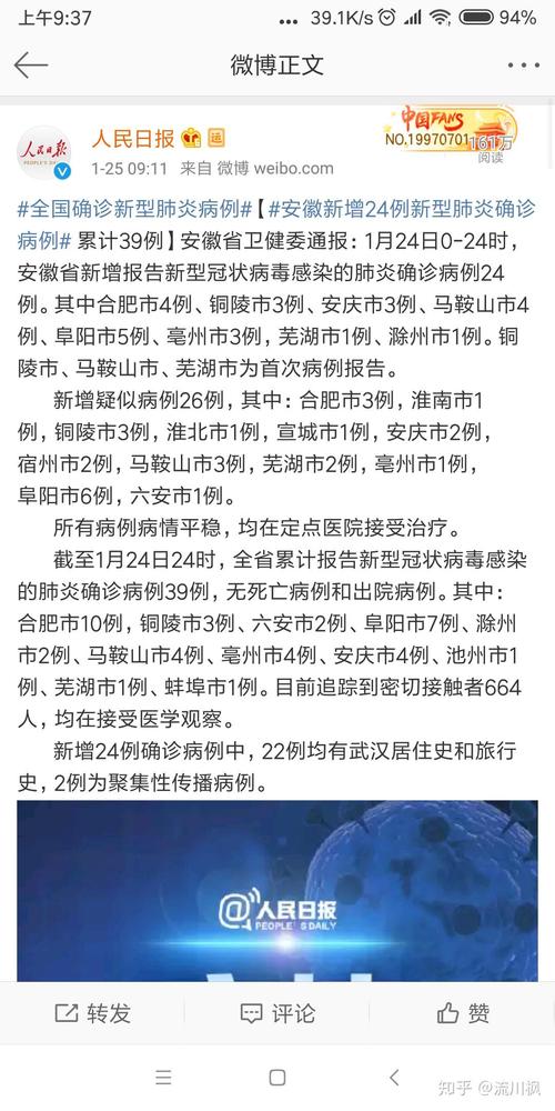 【安庆疫情8日,安庆的疫情动态】-第1张图片 【安庆疫情8日,安庆的疫情动态】-第1张图片