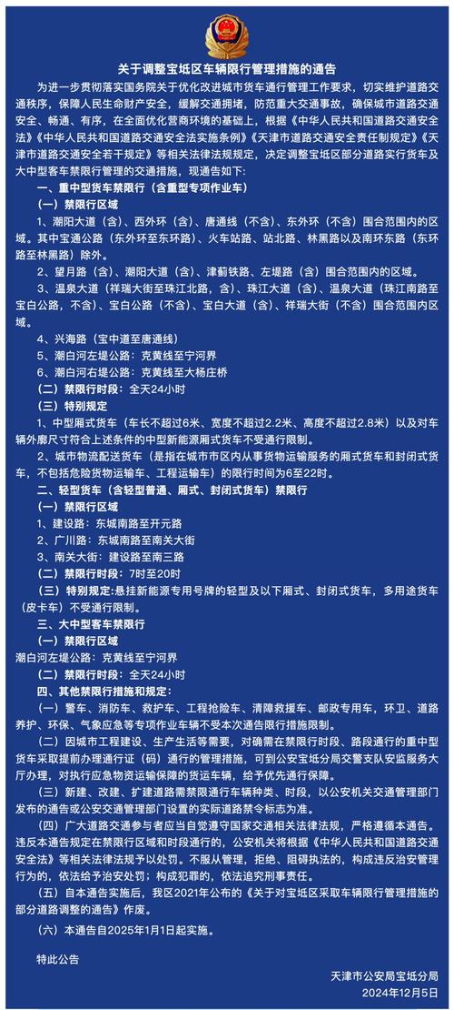 天津微型箱货限行,天津微型箱货限行周六-第2张图片 天津微型箱货限行,天津微型箱货限行周六-第2张图片