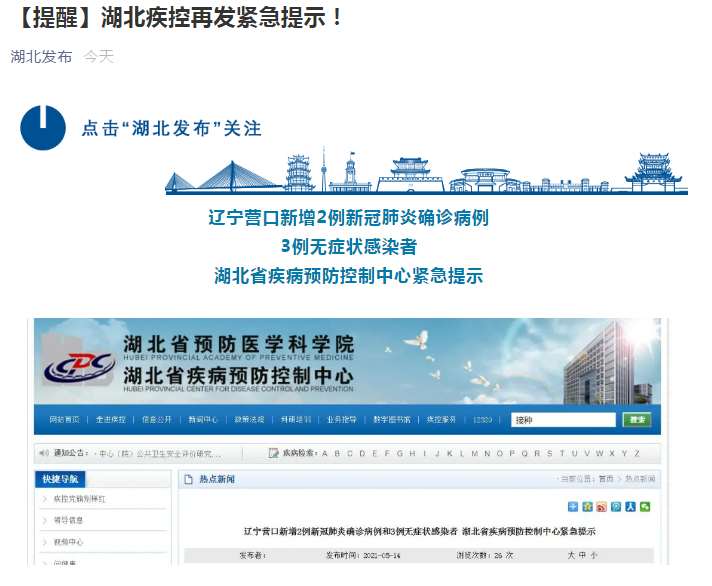 巴东今日疫情,巴东今日疫情通报-第5张图片 巴东今日疫情,巴东今日疫情通报-第5张图片