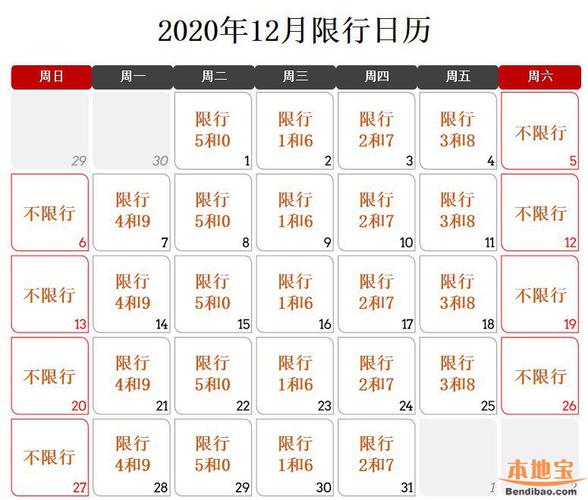 【迁安限行查询,迁安车号限行】-第7张图片 【迁安限行查询,迁安车号限行】-第7张图片
