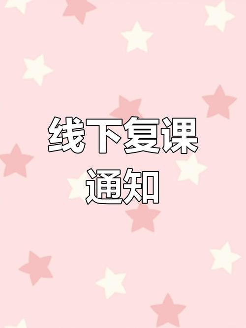 鞍山疫情学生(鞍山教育局发布疫情停课)-第3张图片 鞍山疫情学生(鞍山教育局发布疫情停课)-第3张图片