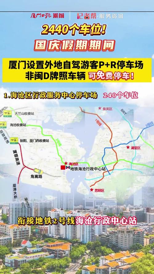 2017厦门岛内限行/厦门市岛内限行-第4张图片 2017厦门岛内限行/厦门市岛内限行-第4张图片