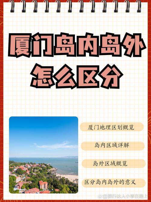 2017厦门岛内限行/厦门市岛内限行-第5张图片 2017厦门岛内限行/厦门市岛内限行-第5张图片