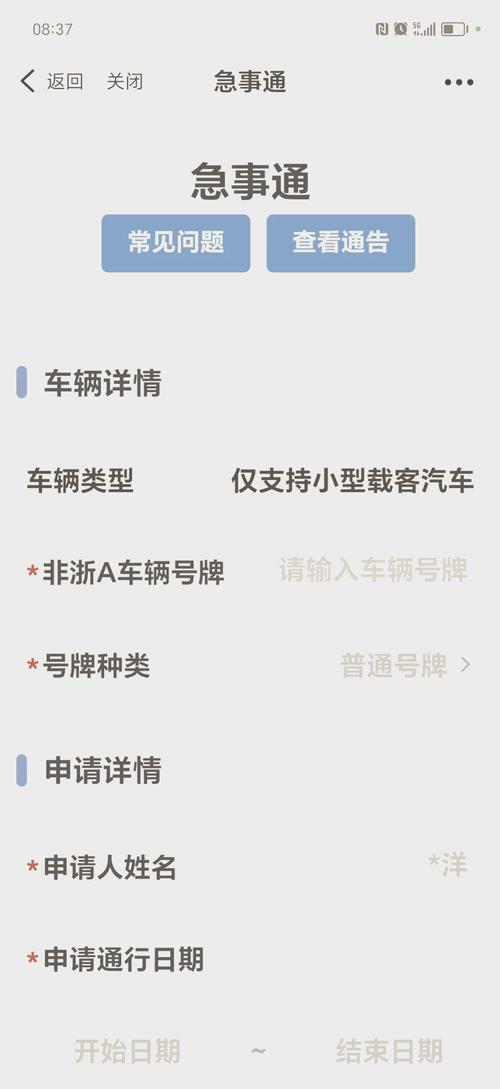 限行软件下载/限行软件下载免费-第3张图片 限行软件下载/限行软件下载免费-第3张图片
