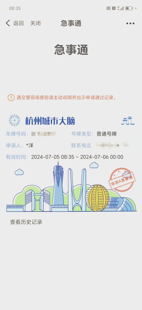 限行软件下载/限行软件下载免费-第4张图片 限行软件下载/限行软件下载免费-第4张图片