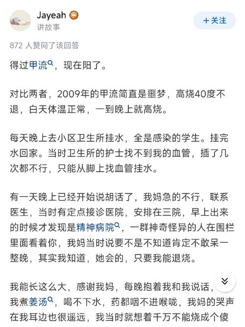 2009年疫情中国-0809年疫情-第1张图片 2009年疫情中国-0809年疫情-第1张图片