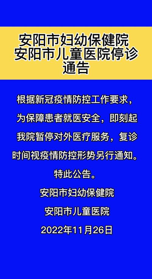 安阳疫情政策(安阳疫情管控措施)-第3张图片 安阳疫情政策(安阳疫情管控措施)-第3张图片