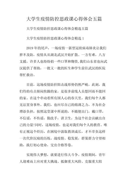 【新冠疫情心得,新冠疫情心得一年级怎么写】