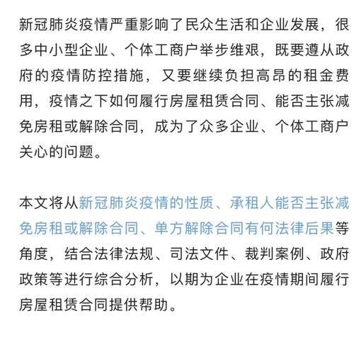 鞍山疫情企业,鞍山疫情企业补贴政策-第5张图片 鞍山疫情企业,鞍山疫情企业补贴政策-第5张图片