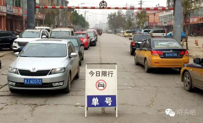 泊头限行/泊头限行最新通知-第6张图片