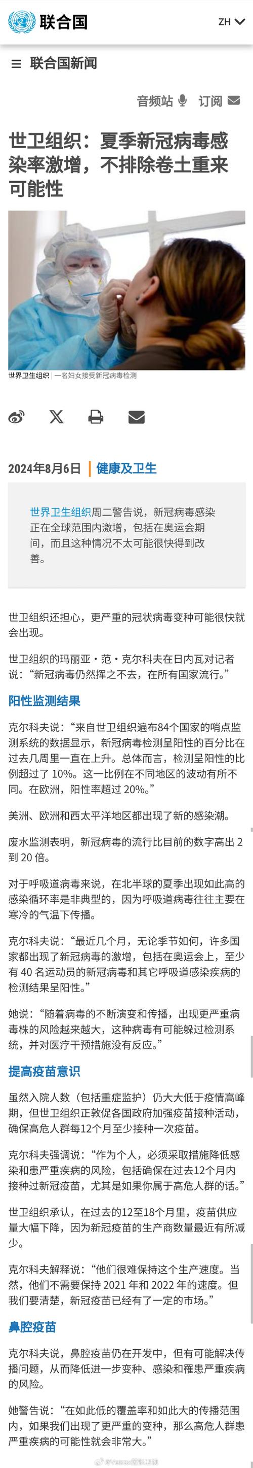 奥地利肺炎疫情/奥地利肺炎疫情最新消息-第2张图片 奥地利肺炎疫情/奥地利肺炎疫情最新消息-第2张图片