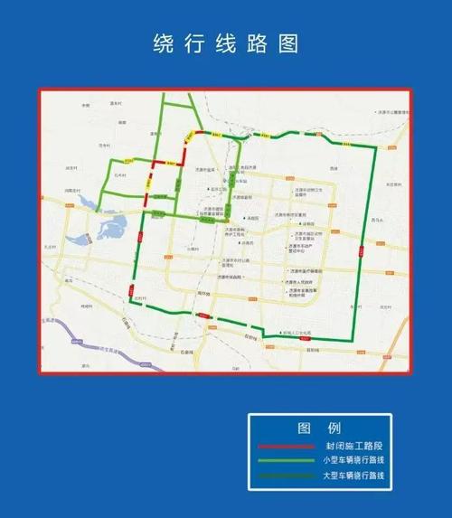 【济源限行,济源限行的具体路线】-第6张图片 【济源限行,济源限行的具体路线】-第6张图片