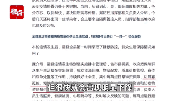 安徽当前疫情-安徽疫情实时动态数据-第5张图片 安徽当前疫情-安徽疫情实时动态数据-第5张图片