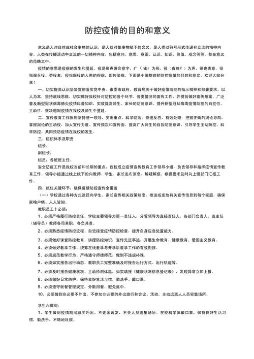 疫情防控,疫情防控先进个人主要事迹-第5张图片 疫情防控,疫情防控先进个人主要事迹-第5张图片