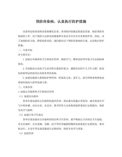 疫情防控,疫情防控先进个人主要事迹-第7张图片 疫情防控,疫情防控先进个人主要事迹-第7张图片